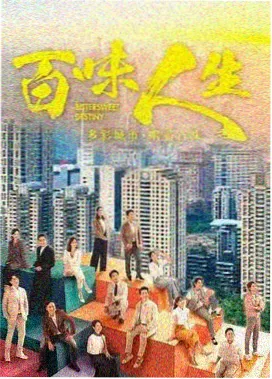 雾港迷航 海报